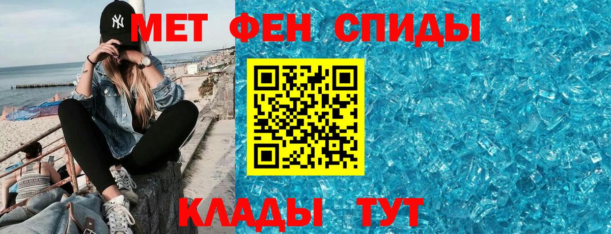 АМФЕТАМИН 97% Ефремов