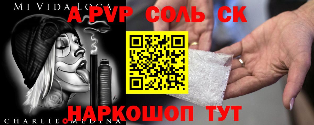Альфа ПВП СК КРИС Ефремов
