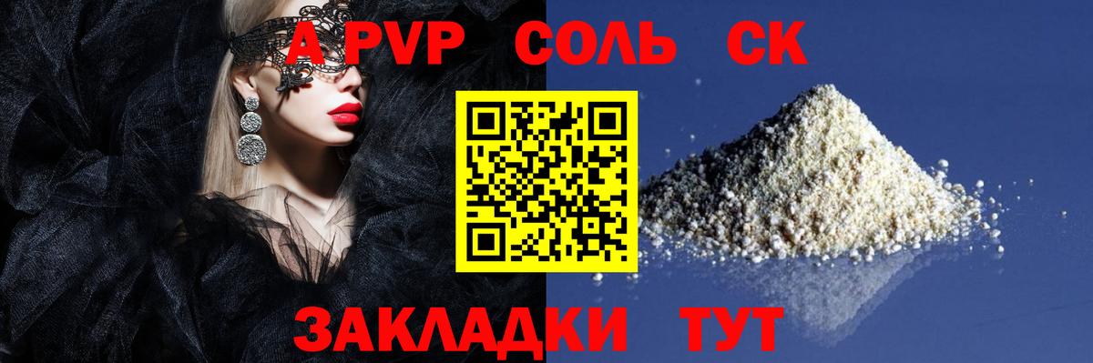 A-PVP СК  Alpha-PVP СК КРИС  Ефремов  Альфа ПВП  Вход с VPN 