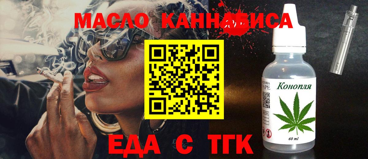 Печенье с ТГК конопля  Вход с VPN  Ефремов 