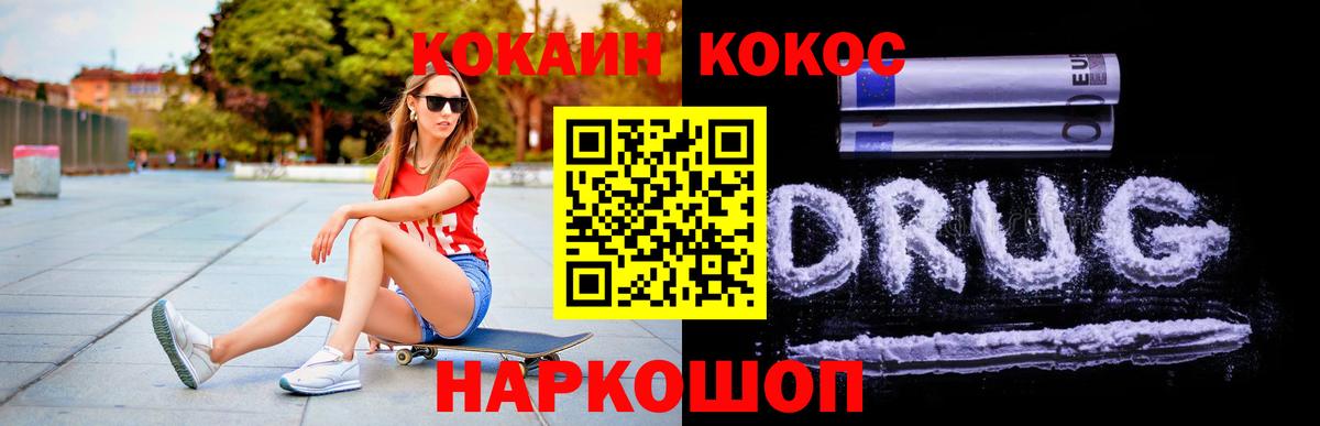 продажа наркотиков  КОКАИН Fish Scale  Ефремов  Вход с VPN  Cocaine Перу 