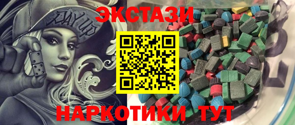 Ecstasy  Экстази 250 мг  Вход с VPN  ЭКСТАЗИ 280мг  МЕГА ONION  Ефремов 