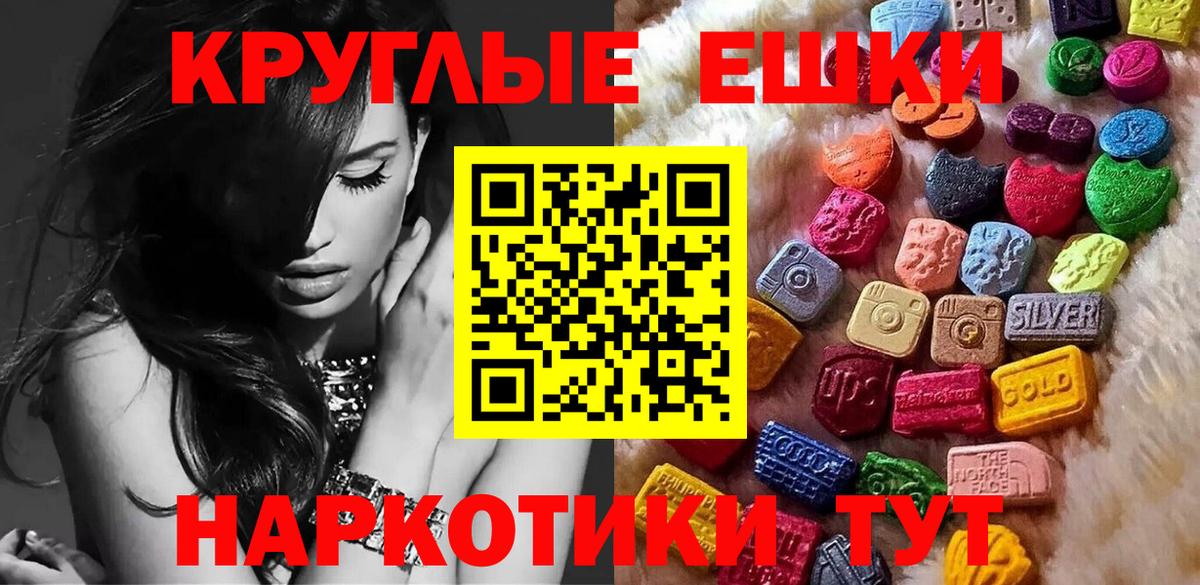 Ecstasy MDMA Ефремов