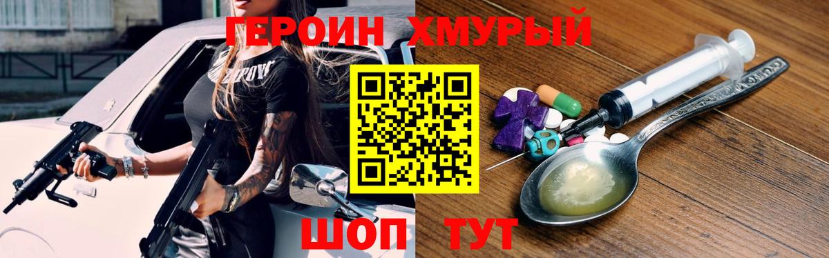 Героин герыч Ефремов