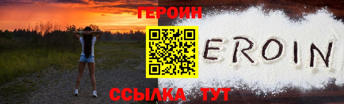 Ефремов  Героин герыч  Героин  Вход с VPN 