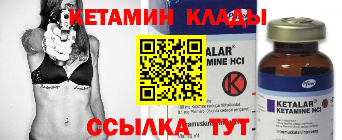 КЕТАМИН ketamine  Вход с VPN  МЕГА ONION  Ефремов 
