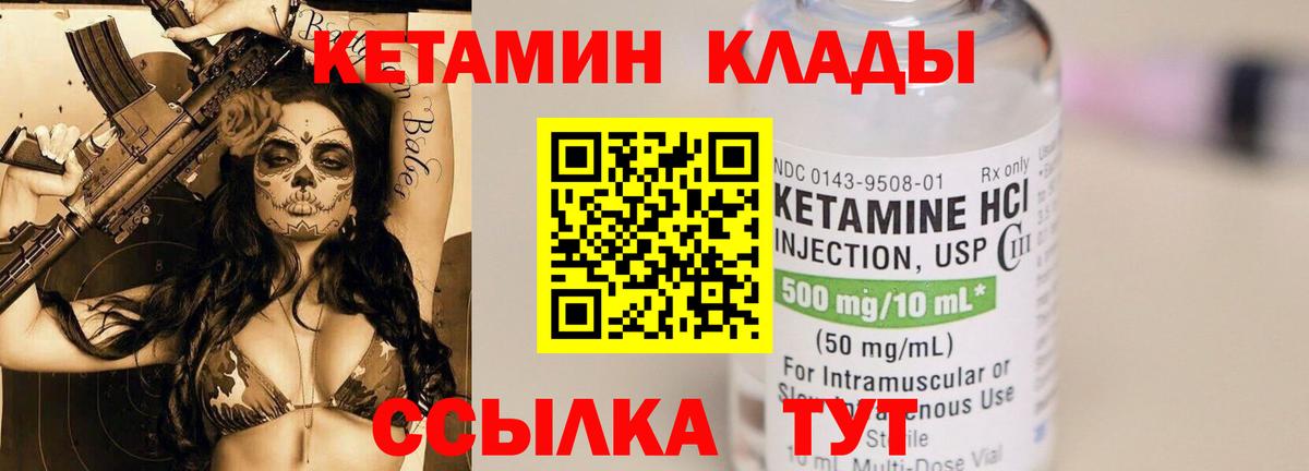 Кетамин VHQ Ефремов