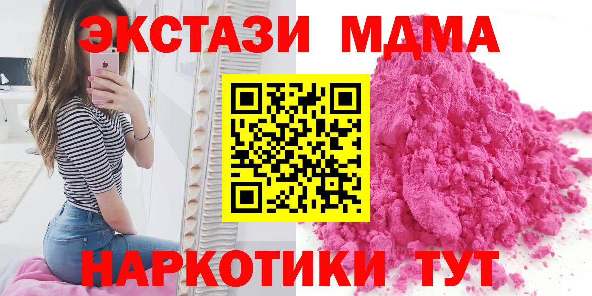 MDMA  MDMA VHQ  Вход с VPN  Ефремов 