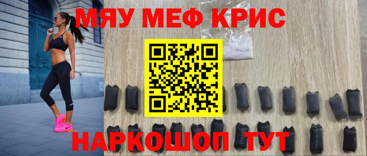 Меф  Ефремов