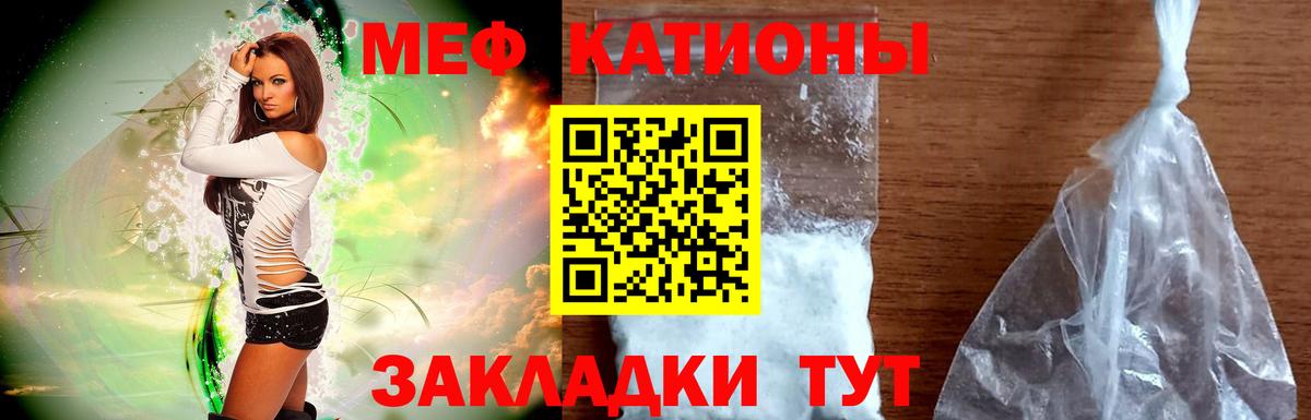 МЕФ  Меф  Вход с VPN  Ефремов  Меф 4 MMC  МЯУ-МЯУ VHQ 