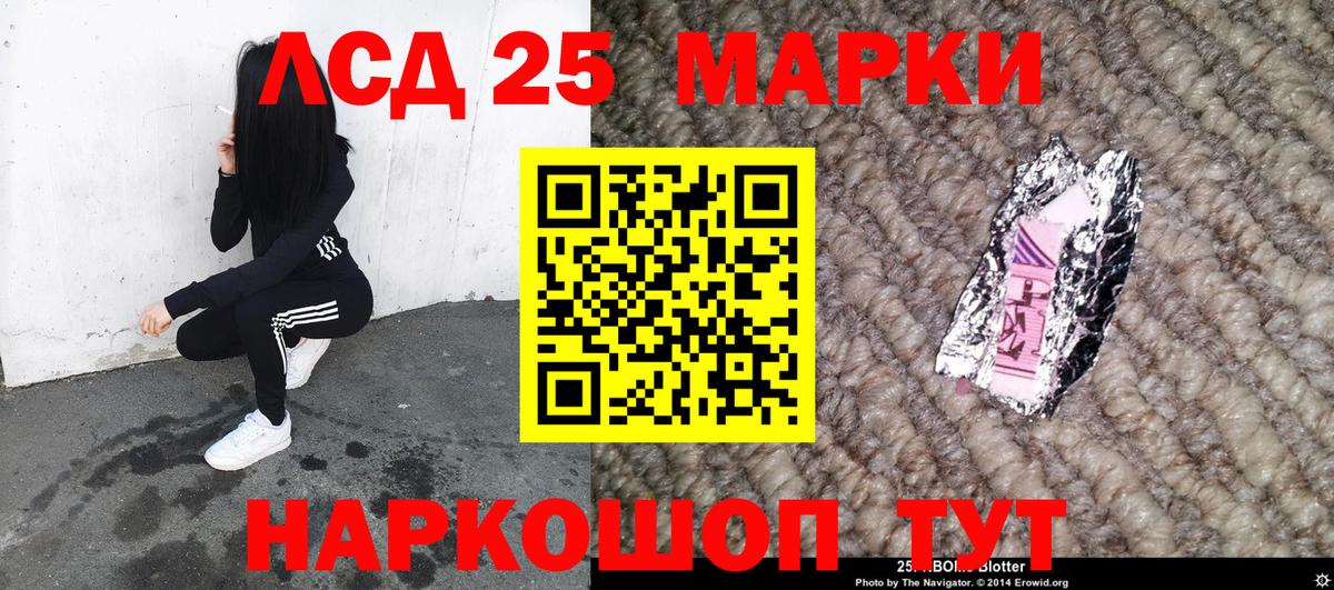Марки 25I-NBOMe 1500мкг Ефремов