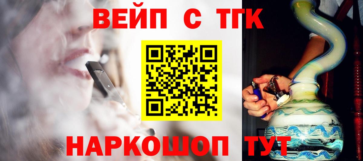 Дистиллят ТГК гашишное масло  Вход с VPN  Ефремов  ТГК Wax 